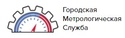 Городская Метрологическая Служба логотип